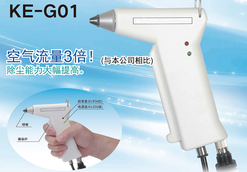 静电消除器