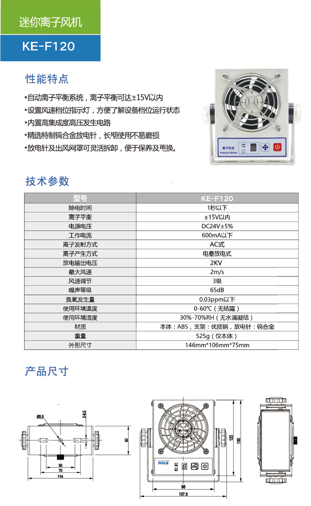 铭磊科技静电消除器-6_02.jpg