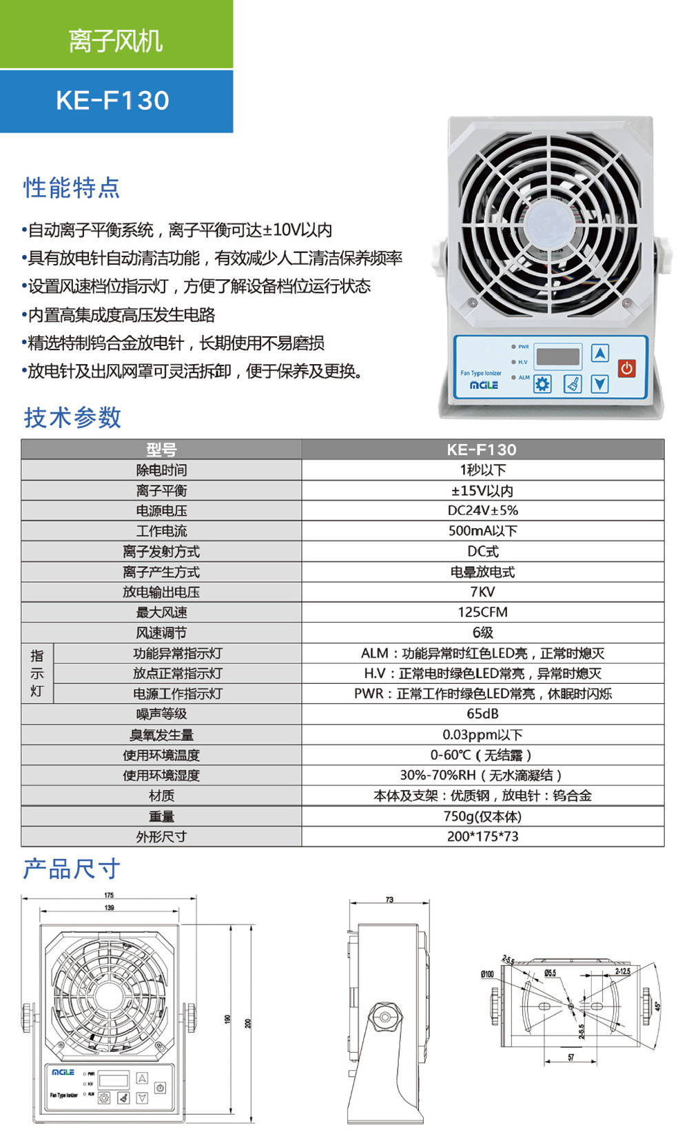 铭磊科技静电消除器-6_04.jpg