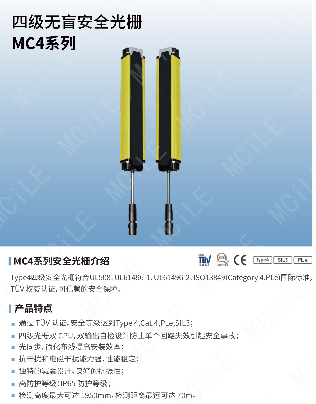 安全光栅-24_01.jpg