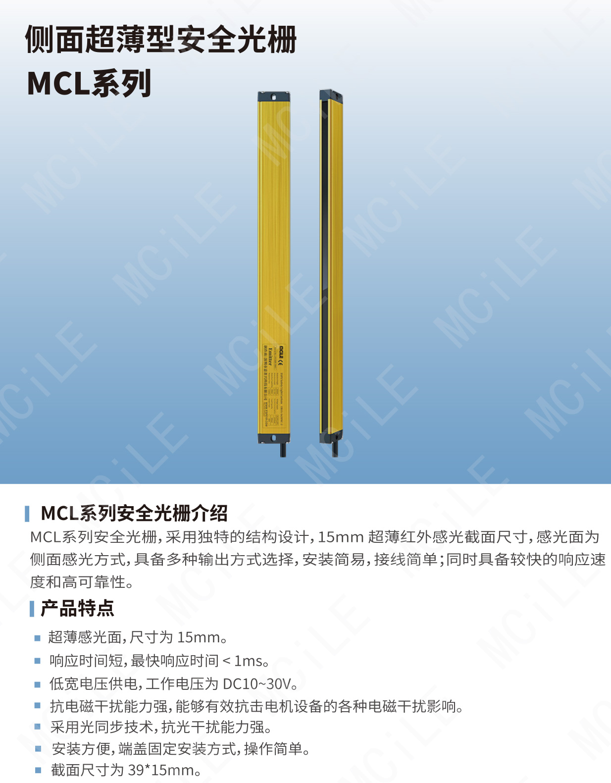 安全光栅-16_01.jpg