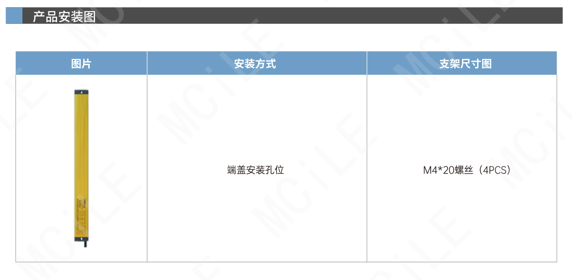 安全光栅-19_05.jpg