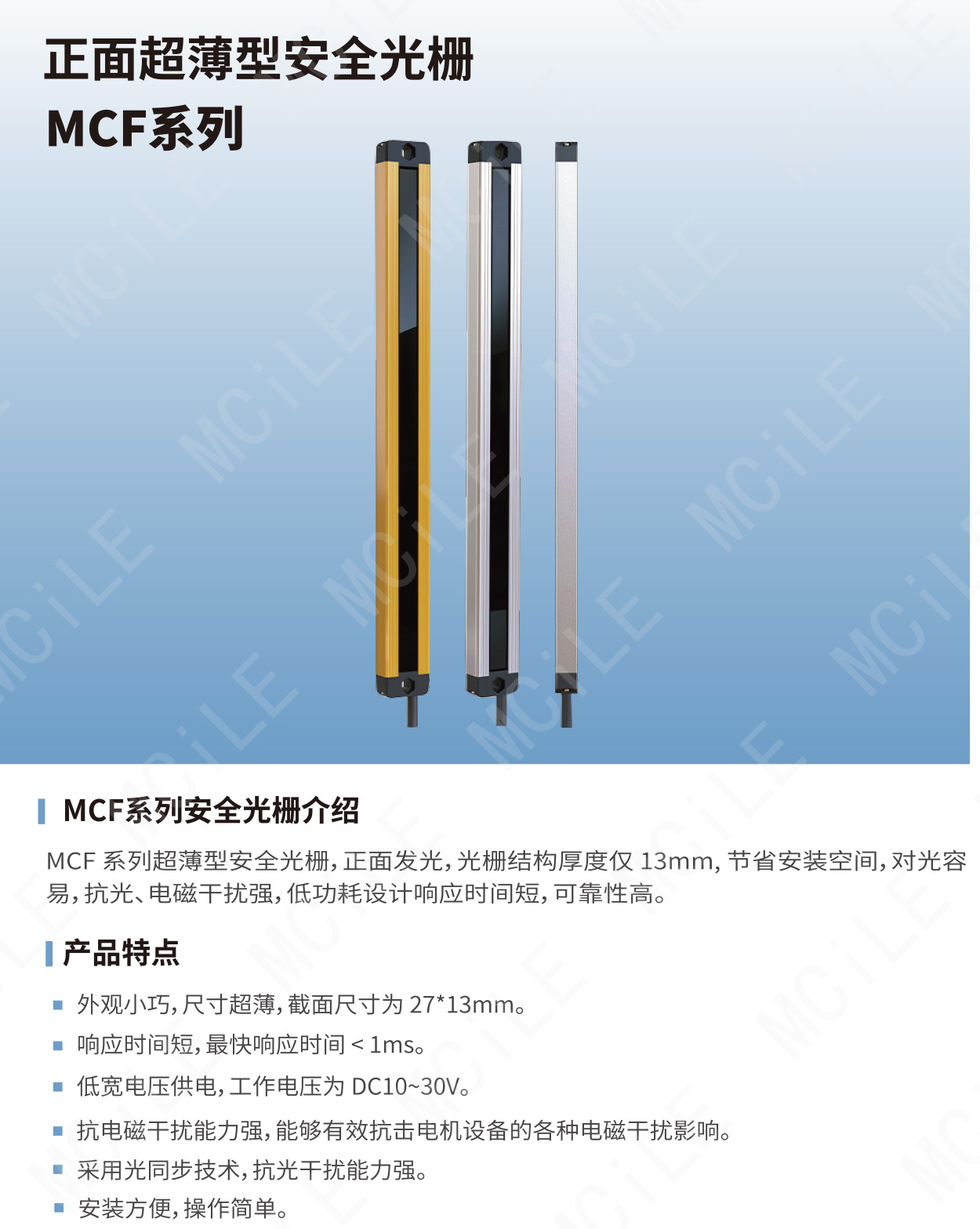 安全光栅-12_01.jpg