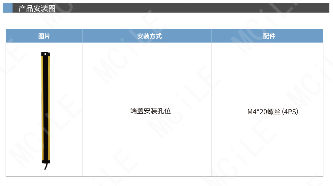安全光栅-7_05.jpg