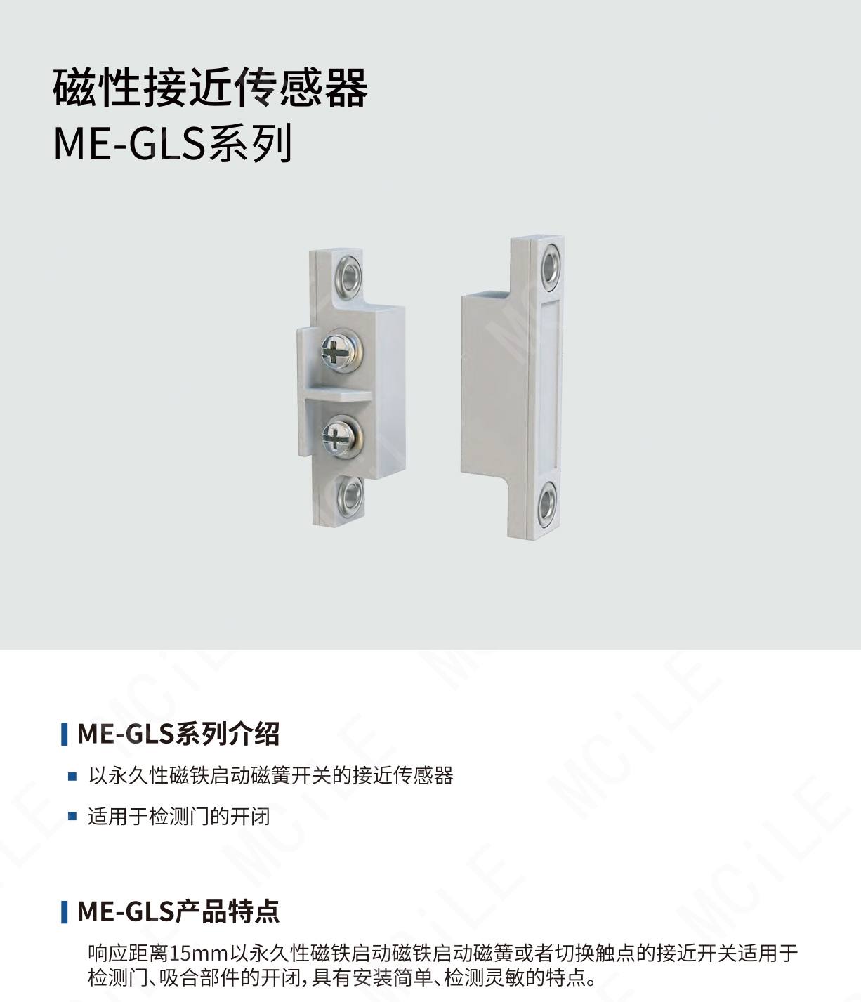 安全门开关0609-47_01.jpg