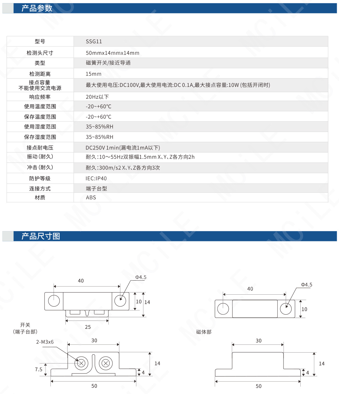 安全门开关0609-47_04.jpg