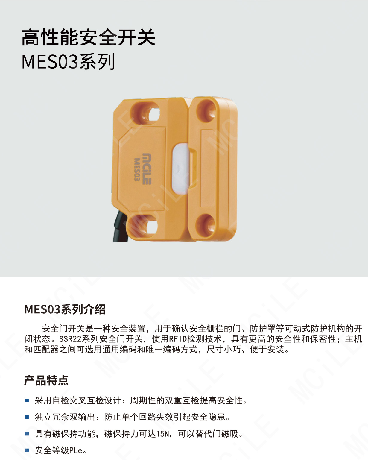 安全门开关0609-41_01.jpg