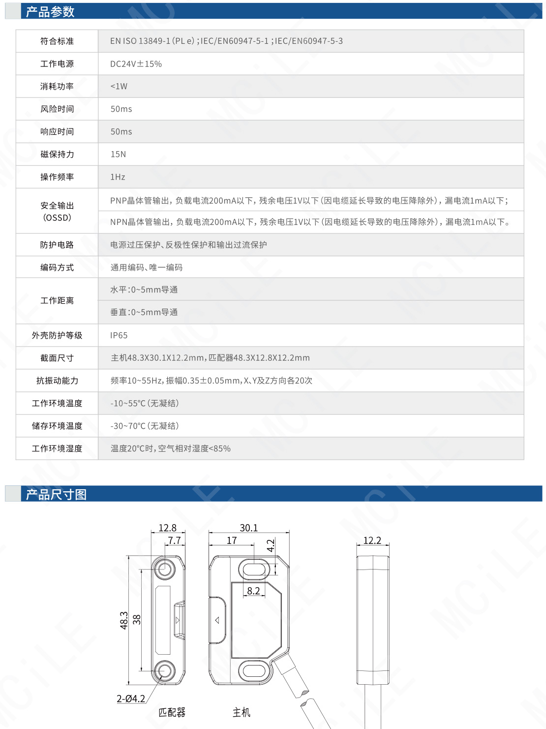 安全门开关0609-42_03.jpg