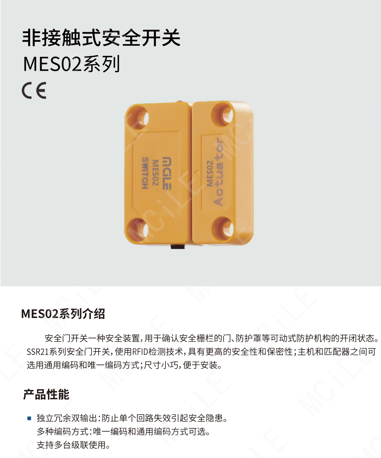 安全门开关0609-37_01.jpg