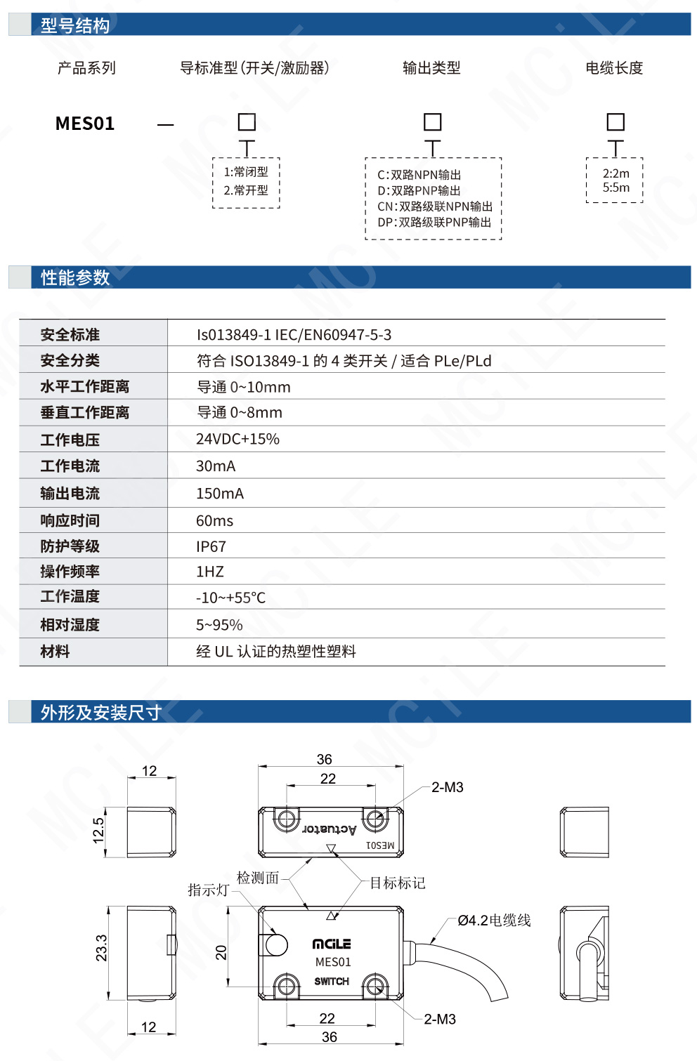 安全门开关0609-34_04.jpg