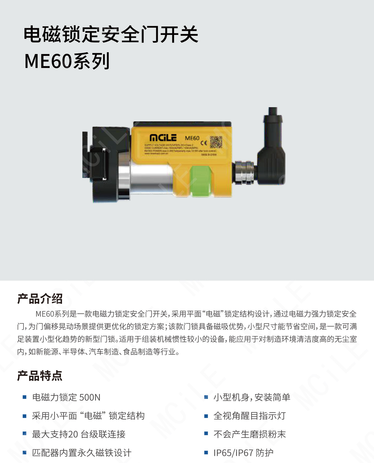 安全门开关0609-22_03.jpg