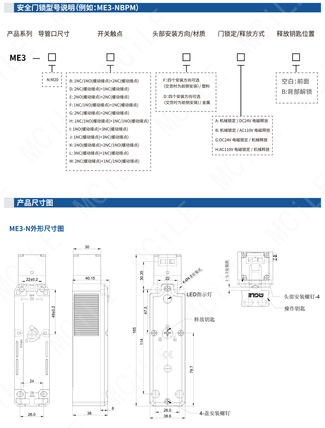 安全门开关0609-12_06.jpg
