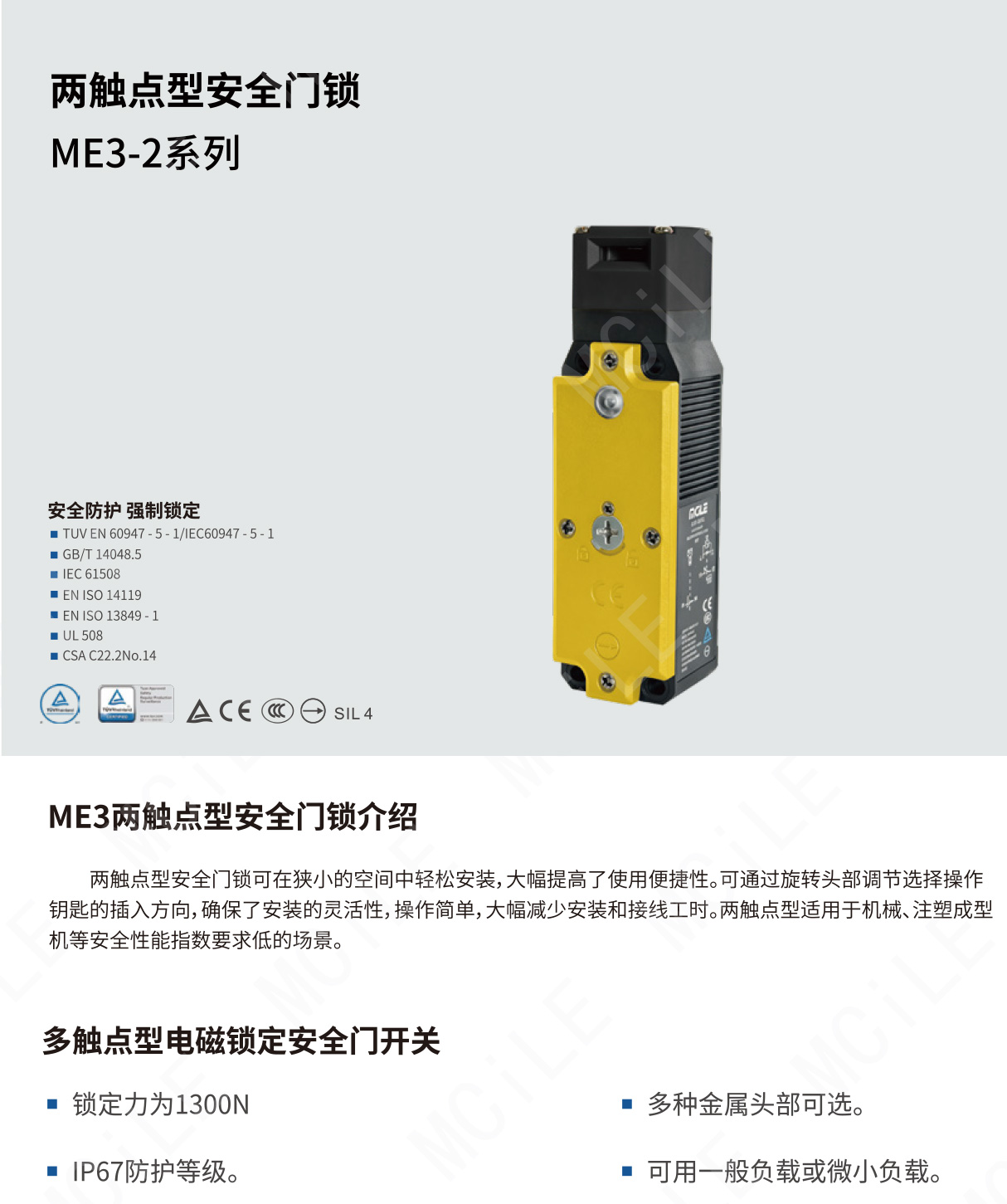 安全门开关0609-10_03.jpg