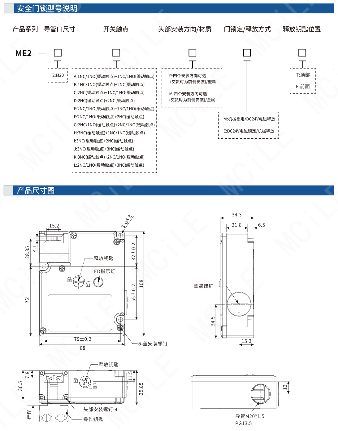 安全门开关0609-6_06.jpg