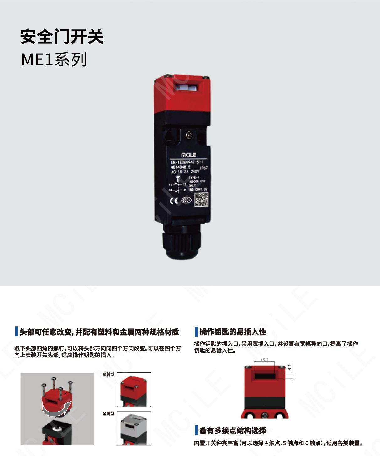 安全门开关0609-4_03.jpg